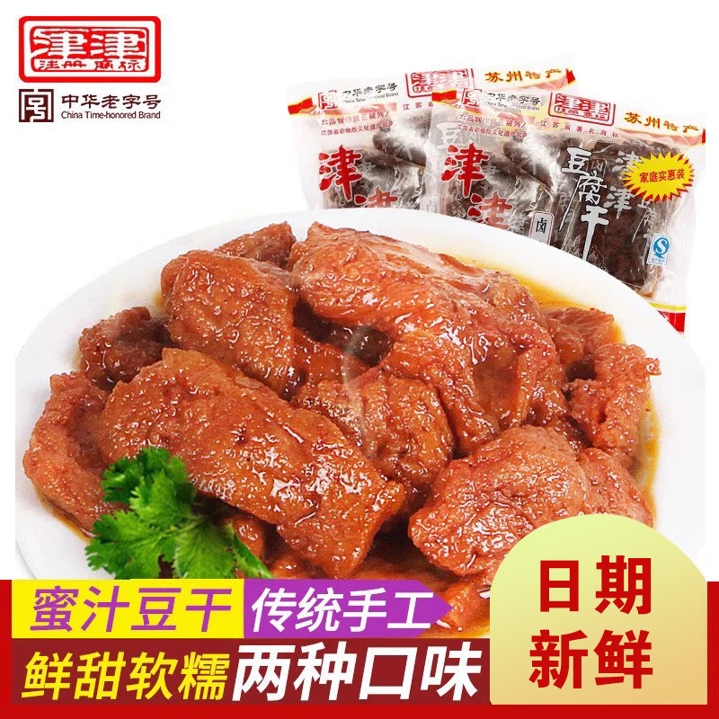 津津卤汁豆腐干苏州特产蜜汁豆干素食小吃土特产零食大包装360g
