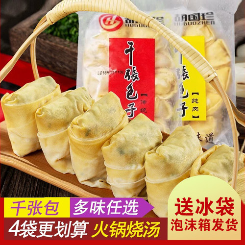 胡国珍260g传统千张包子鲜肉海鲜味