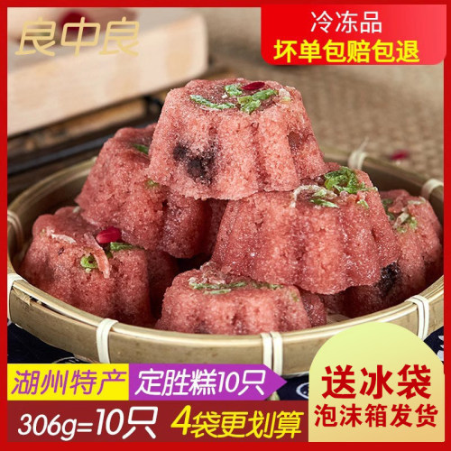 良中良定胜糕10块豆沙糕点袋装茶糕浙江湖州特产早餐传统糕点零食 - 封面