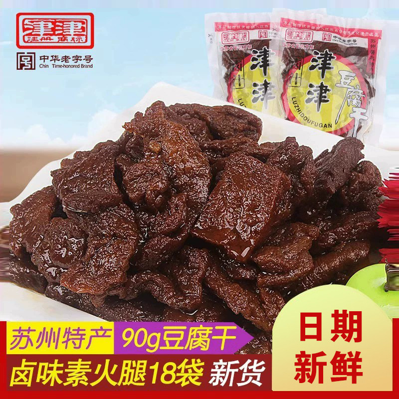 津津卤汁豆腐干零食小包装麻辣五香味袋装豆干素食豆制品特产食品