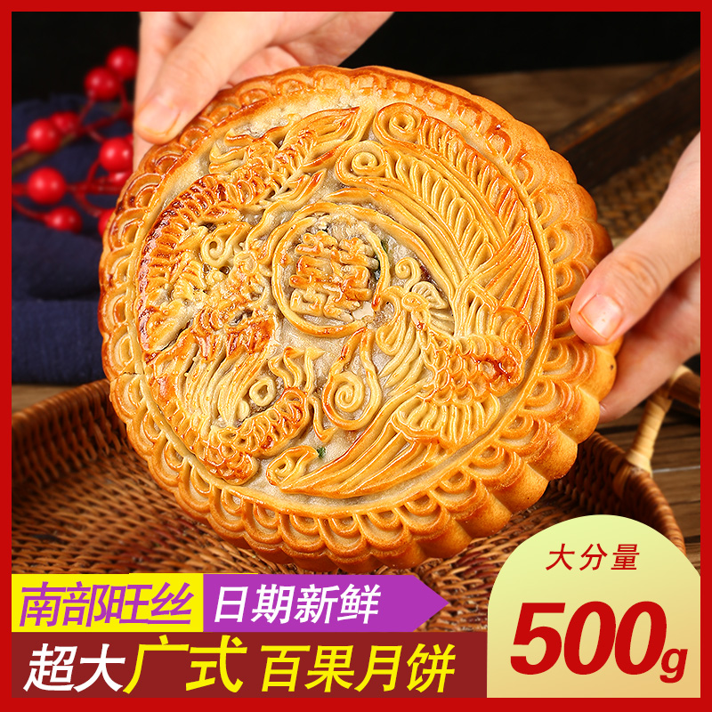 南部旺思喜饼结婚喜庆糕点百果大月饼1斤装500g送礼糕点南部旺丝
