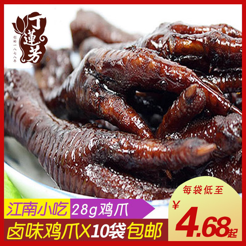 丁莲芳鸡爪8只装真空卤味凤爪包装酱香熟食零食小吃美食湖州特产,零食/坚果/特产,鸡肉零食,淘宝优惠券,粉丝福利购,淘宝优惠卷