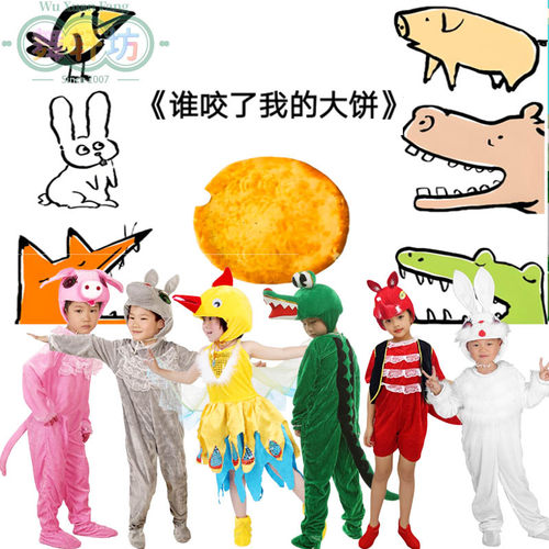 绘本剧谁咬了我的大饼演出服儿童猪鳄鱼狐狸兔子河马亲子表演服装
