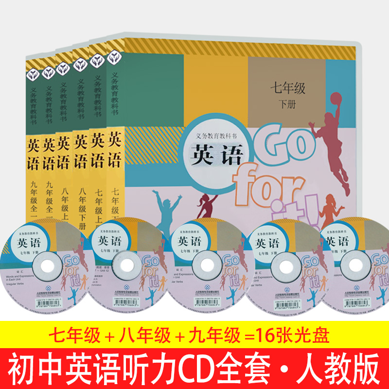 只有CD光盘音频    没有课本