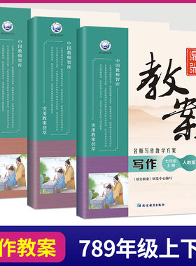 七八年级写作鼎尖教案