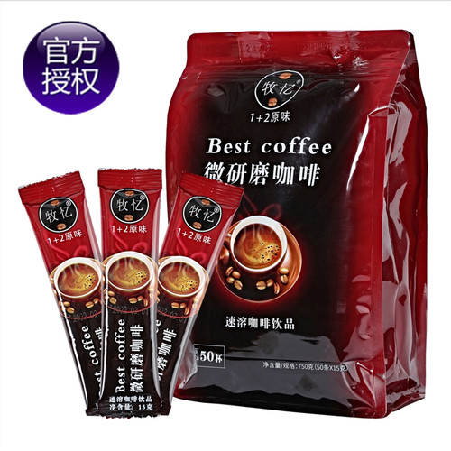 提神三合一速溶微研磨原味咖啡