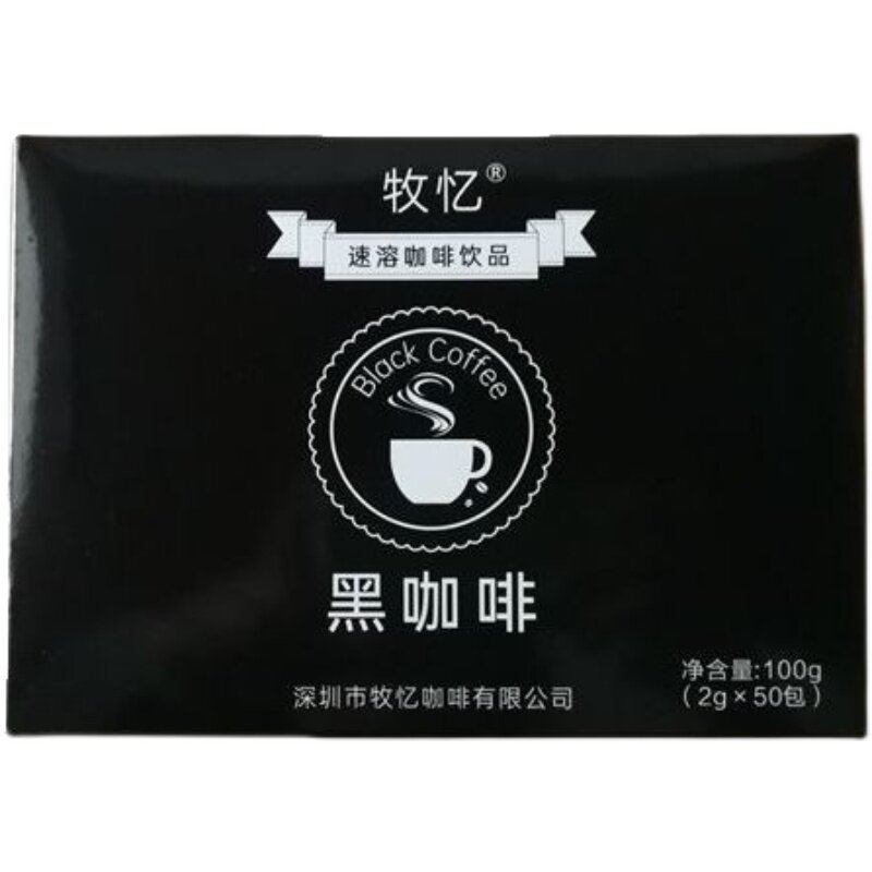美式速溶纯黑咖啡粉纯咖啡无添加糖100包提神黑咖啡粉包邮
