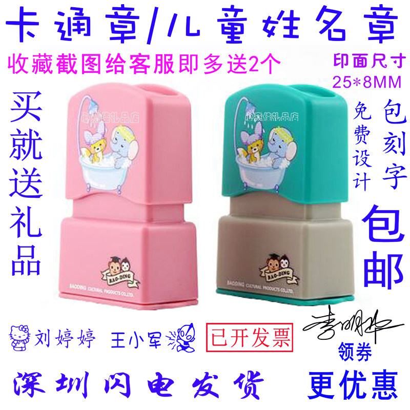 刻张印章制作可爱卡通儿童姓名章名字宝宝章刻章印字手写签名定做