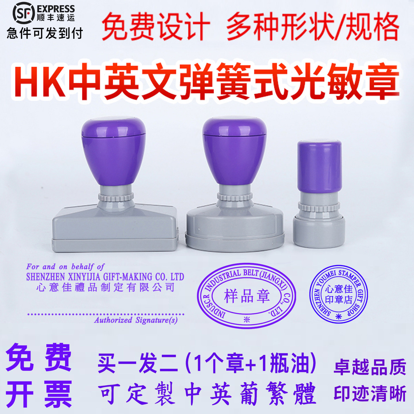 弹簧中英文椭圆小圆章自动出油