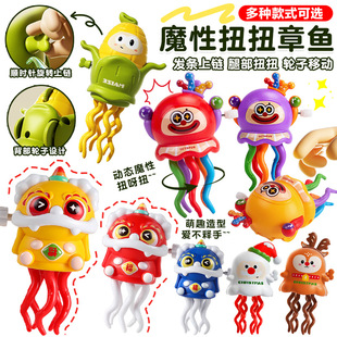 跨境儿童魔性跳舞章鱼圣诞节小丑八爪鱼发条玩具仿真爬行解压玩具