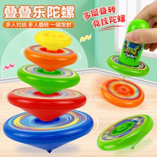 趣味叠叠乐陀螺旋转小托罗发射器儿童新奇特玩具男孩新款转转乐