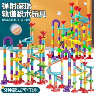 跨境弹射滚珠轨道积木迷宫百变diy组装积木乐园套装拼装益智玩具