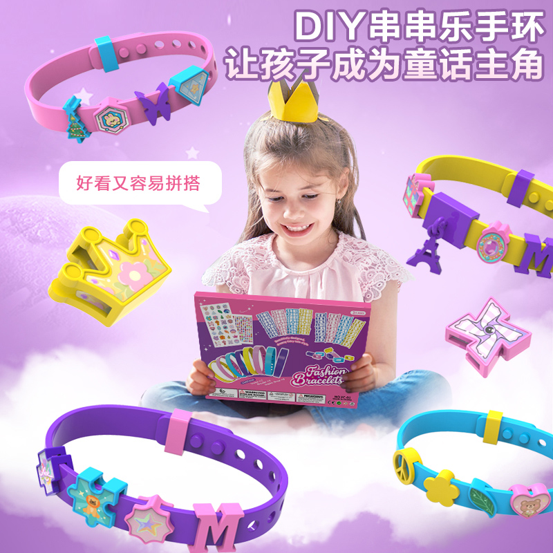 跨境DIY儿童串珠手环手链表带字母卡通女孩科教益智饰品过玩具