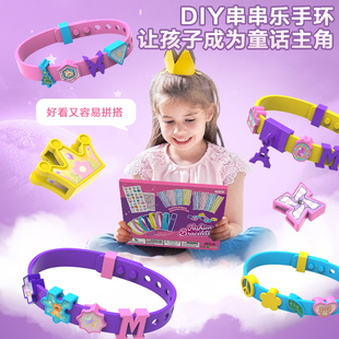 跨境DIY儿童串珠手环手链表带字母卡通女孩科教益智饰品过玩具
