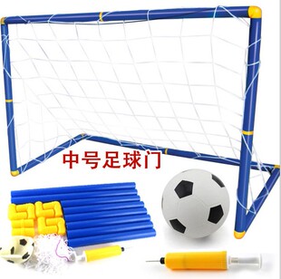 中号足球门56cm 塑料足球射门架门网室外运动 过家家玩具