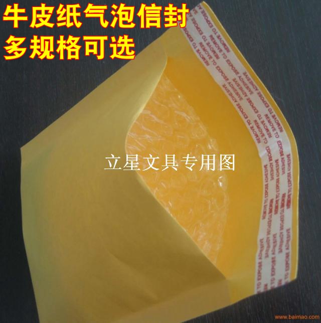 黄色牛皮纸气泡信封袋子防震防撞防压泡沫信封邮寄牛皮纸汽泡信封