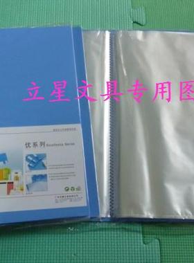 金得利资料册CF30 金得利30页资料册 A4资料夹蓝色 文件夹 报告夹