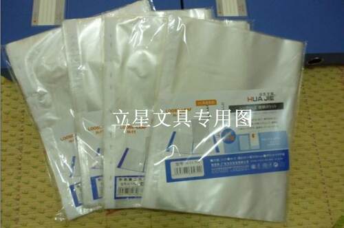 50个/包 华杰11孔袋 H-11TH加厚11孔袋 A4加厚6C透明文件袋保护袋