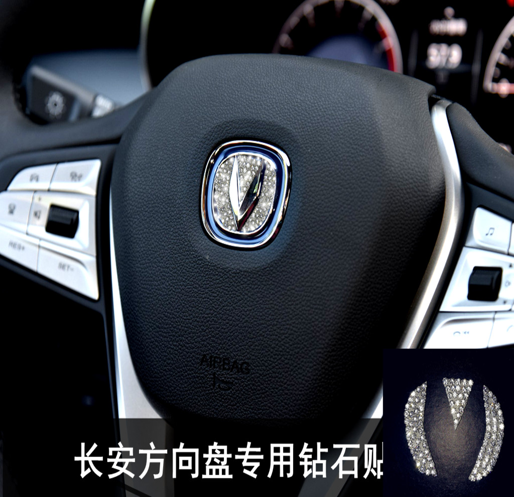 适用于长安方向盘水钻装饰逸动PLUS/UNI-T/CS75/35/55改装车标贴