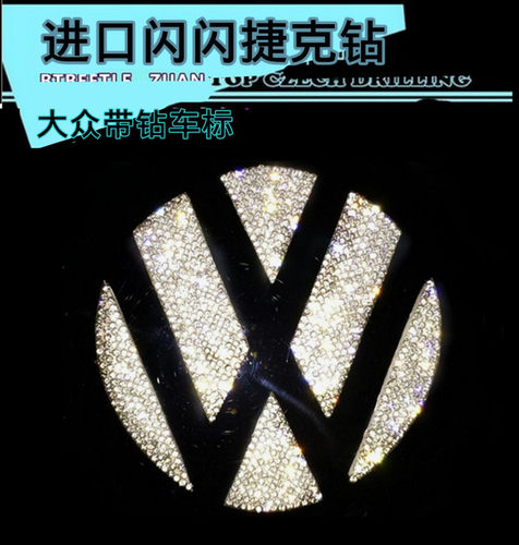 大众新速腾高尔夫7凌渡钻贴车标