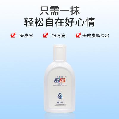控油止痒煤焦油洗发水银友头屑