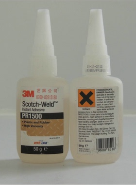3MPR1500胶水 3M PR1500快干胶 橡胶塑料尼龙粘接胶水