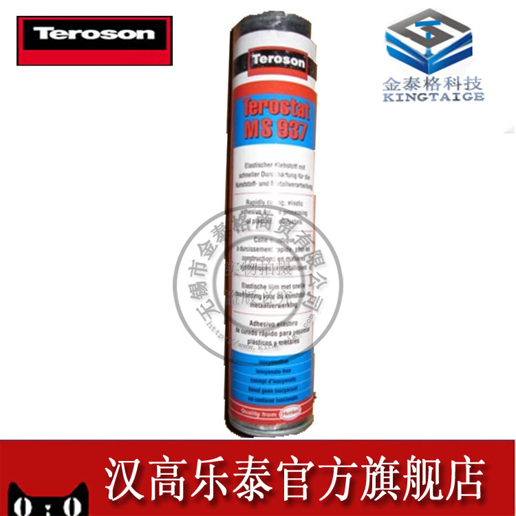 泰罗松MS937密封胶 Terostat MS937车身车厢改良硅烷密封剂