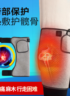 电加热护髋大腿胯部按摩艾灸