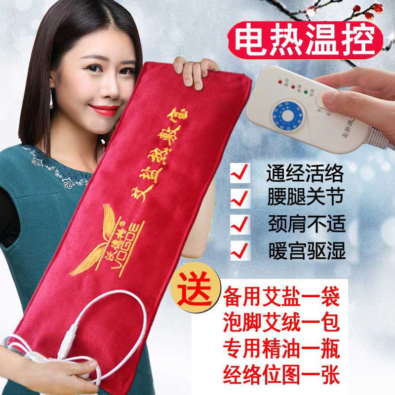 电加热盐袋海盐粗盐热敷包艾盐包温灸暖宫包理疗包热敷袋加大盐粒