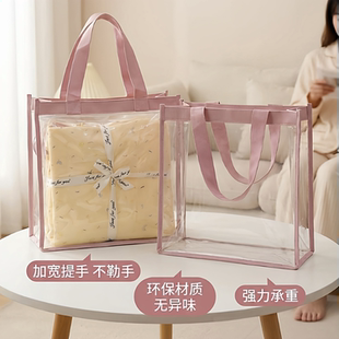 床上用品套件透明收纳袋加宽提手防潮防尘强力承重不勒手礼品袋