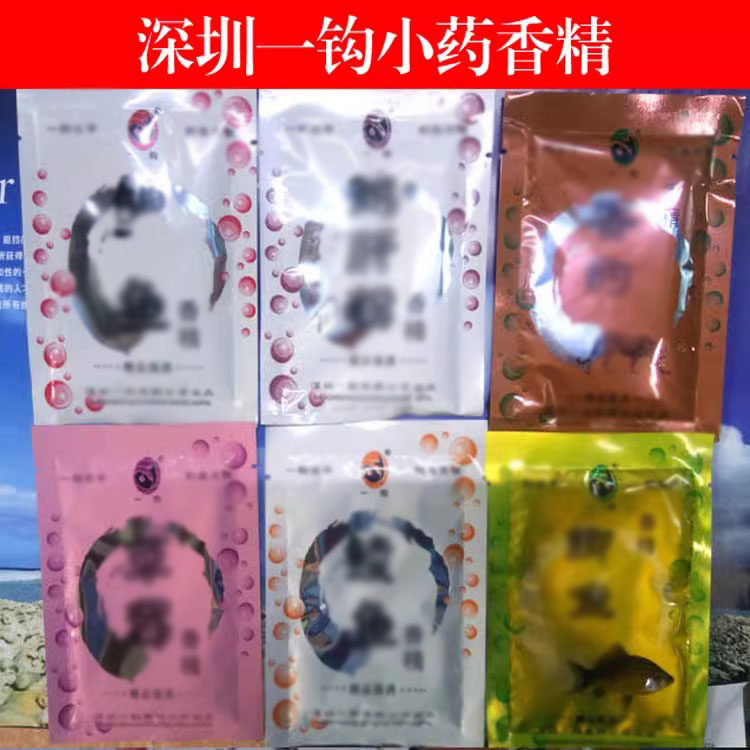 深圳一钩渔饵鸡肝粉鲤鱼鲮鱼草莓香豹钓鱼猪母奶鲫鱼香精白粉小药