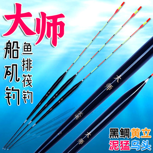 正品大师浮漂海钓面饵立漂船矶钓筏钓鱼漂黑鲷立鱼滑漂醒目黑漂
