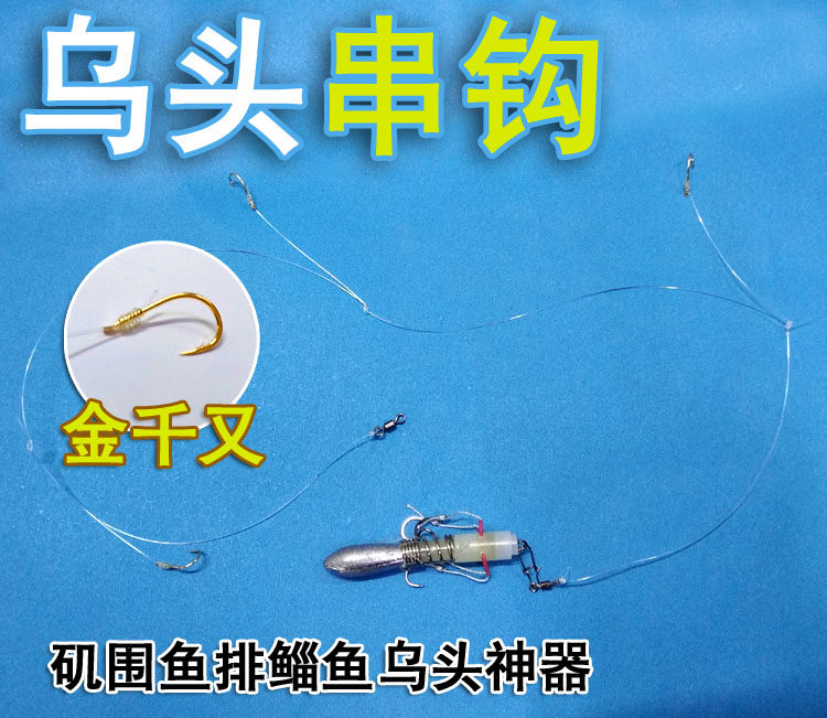 乌头 神经钩 鲻鱼 金串钩 仕挂 钓组鱼排筏钓 金钩爆炸钩黑鲷神器