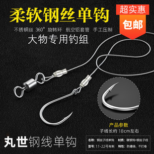 绑好成品钢丝子线单钩丸世钩不打卷防缠绕海钓红昌鲈鱼石斑鲳鱼钩