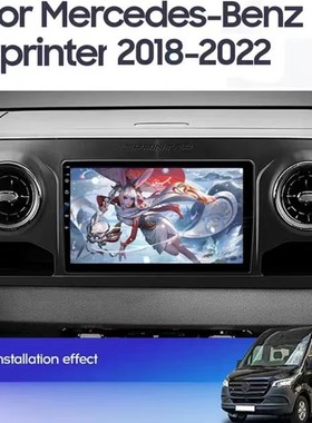 适用于18-21奔驰斯宾特Sprinter导航360全景倒车影像Carplay蓝牙