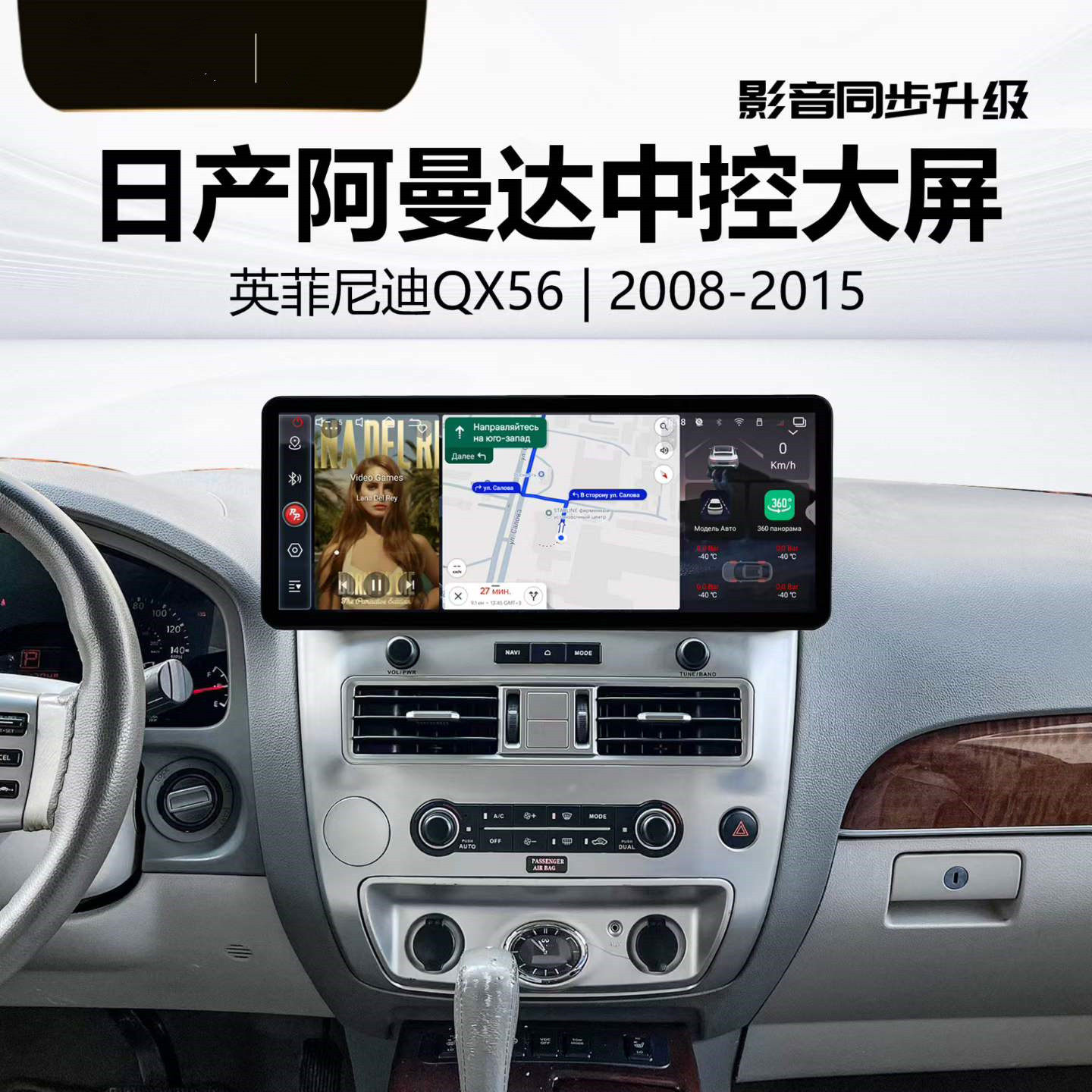 适用08-15英菲尼迪QX56导航仪蓝牙Carplay360全景倒车影像显示屏