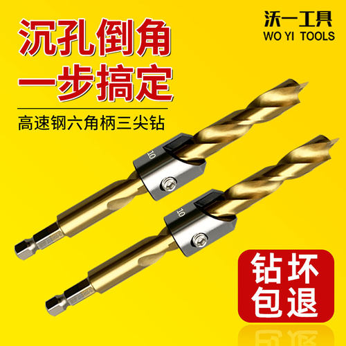 三尖钻头高速钢高碳钢镀钛多材质