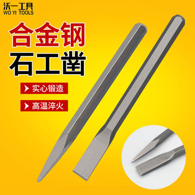 合金钢凿墙工具水泥凿刀沃一工具