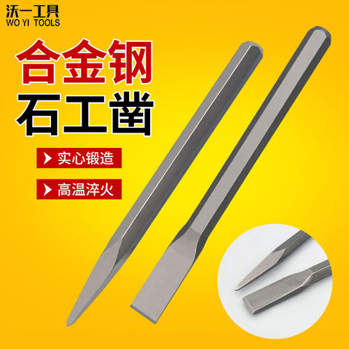 合金钢凿墙工具水泥凿刀沃一工具