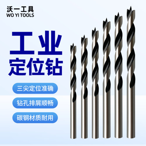 木工三尖钻开孔钻2.5-14型号套装