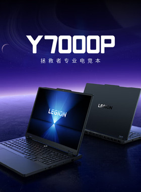 Lenovo/联想 拯救者Y7000P 拯救者Y7000PI7-14650 16G 1T 5060黑