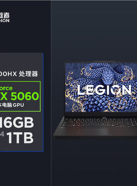 联想拯救者Y7000P游戏笔记本电脑
