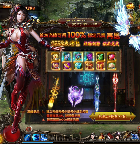 修真页游网络一键服务端pc电脑