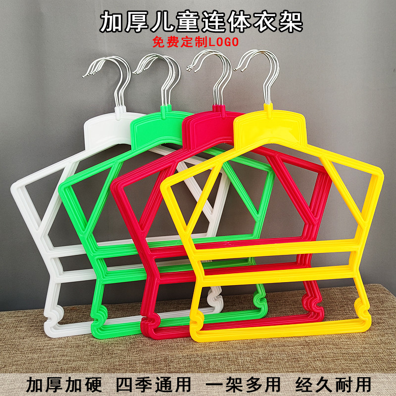 塑料加厚儿童套装衣架连体衣撑裤架宝宝衣挂勾可转衣服挂包邮,收纳整理,塑料衣架,淘宝优惠券,粉丝福利购,淘宝优惠卷