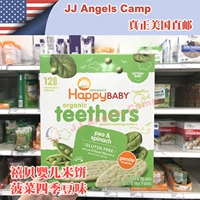 Американская покупка HappyBaby Jubilee Snack Mogan Mask Biscuits Barcores Baby Spinach Four Seasons Bean Rice Cake