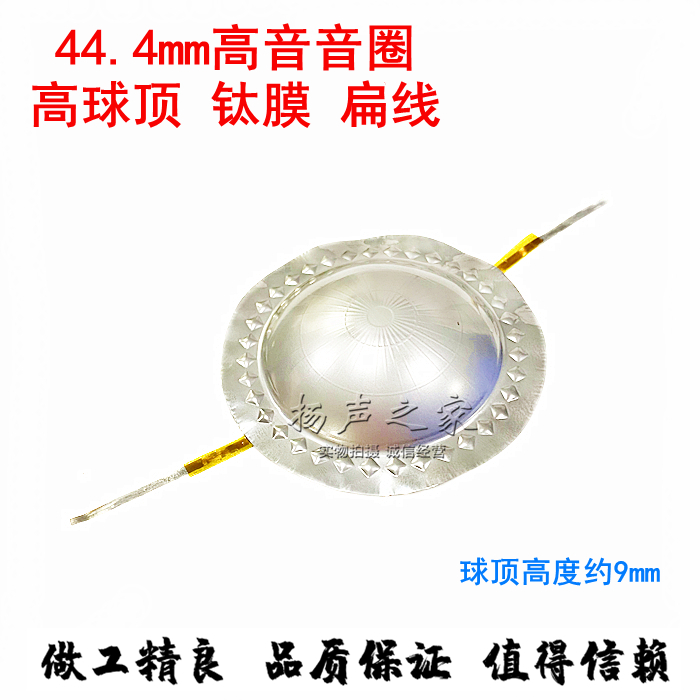 高球扁线维修配件音圈