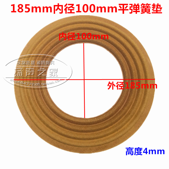 低音喇叭弹簧垫定芯片 外径185mm内径100mm高4mm 弹波弹片