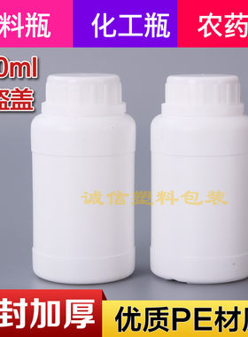 固体瓶防盗盖塑料瓶分装瓶250ml
