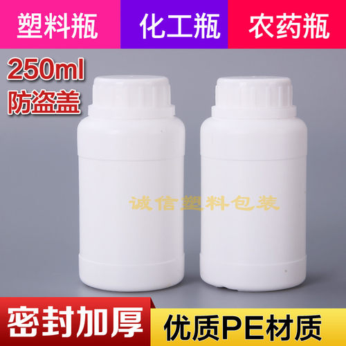 固体瓶防盗盖塑料瓶分装瓶250ml