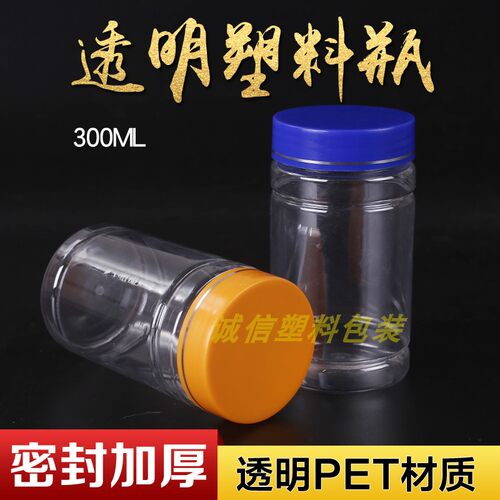300ml雪菊塑料瓶包装透明茶叶罐